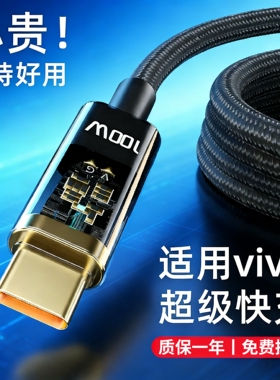 适用vivoX100快充充电器线V2309A双引擎闪充type c数据线手机原套装加长2米v1v0专用vⅰⅴo插头tpyec官tapc方