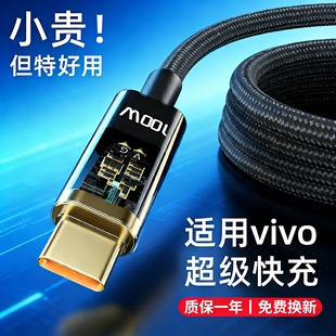 适用vivoS30快充充电器线V2464A双引擎闪充type c数据线手机原套装vⅰⅴo插头vivi速冲加长2米tepyc大头宽口
