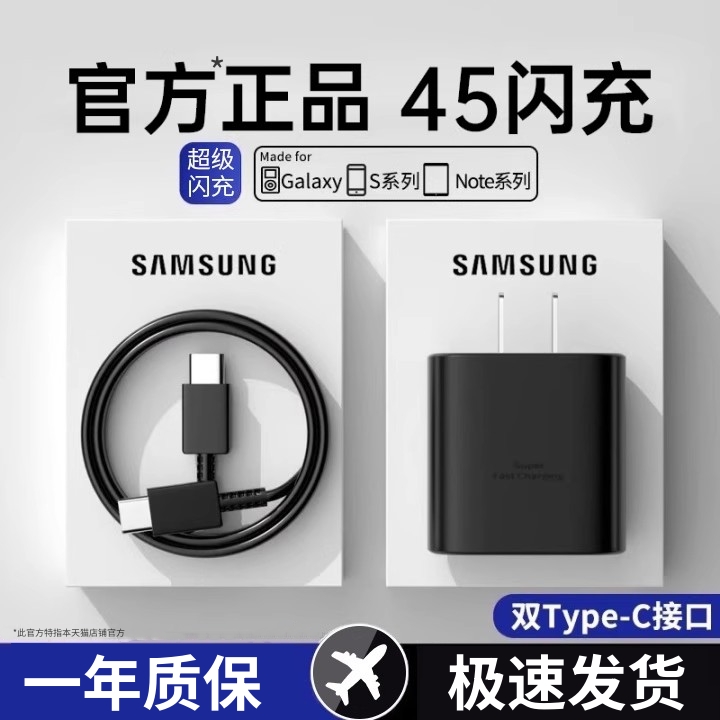 适用三星S20+数据线快闪充SM-G9860充电器线手机tpyec专用双面可插加长2米PD原充tepyc宽口tapec大头原正装品