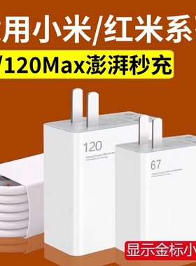 适用小米红米redminote11pro充电器note7数据线M1901F7C手机n0te7pr0车载typec加长插头2米车载澎湃加长tapec