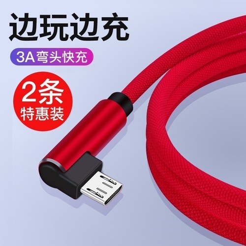 适用优派(ViewSonic)A8+Q3Q8Q1A6手机充电数据线充电线梯形口microusb安卓老款扁头2米加长单面插头原套装