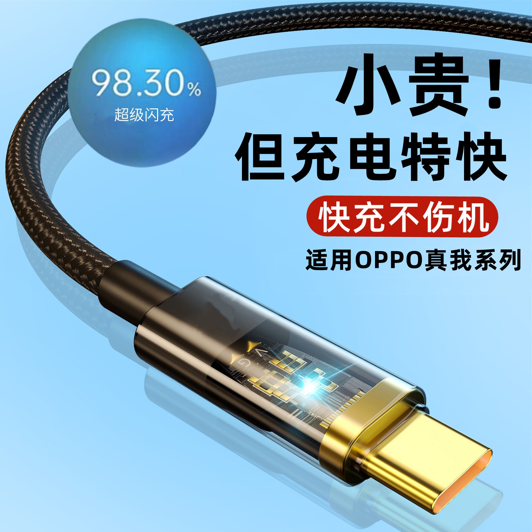 适用oppo a95数据线A94闪充a91充电器线30插头a95快速快充适用opρo手机充电线2米加长0pp0欧珀原正装品w车载