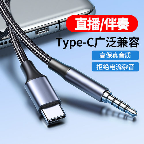AUX音频线双头适用Ikf倍思QCY品存唐麦英语四六级头戴蓝牙耳机连接手机电脑3.5mm公对公Type-c转换线35圆孔线