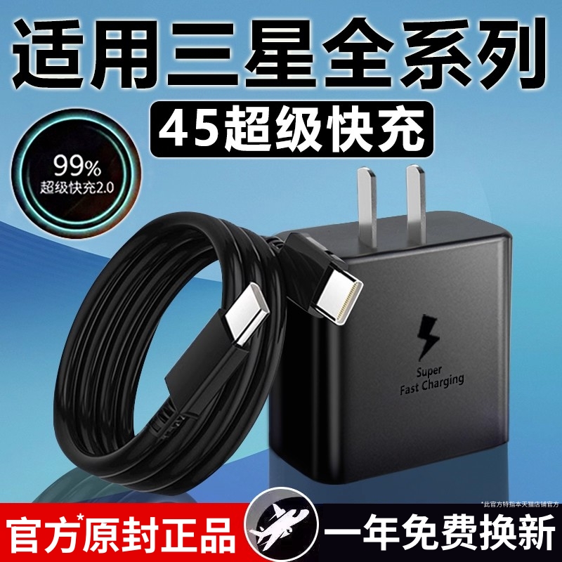 适用三星W20数据线快闪充SM-W2020充电器线手机tapec大头tpyec专用PD原充加长2米双Type-C插头原正装品tepyc