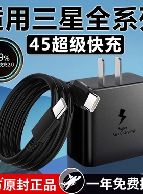 适用三星F52/F62充电器25超级快充线M30s手机充电头专用双C口闪充黑色线数据线Type-C旗舰宽口w原正装品车载