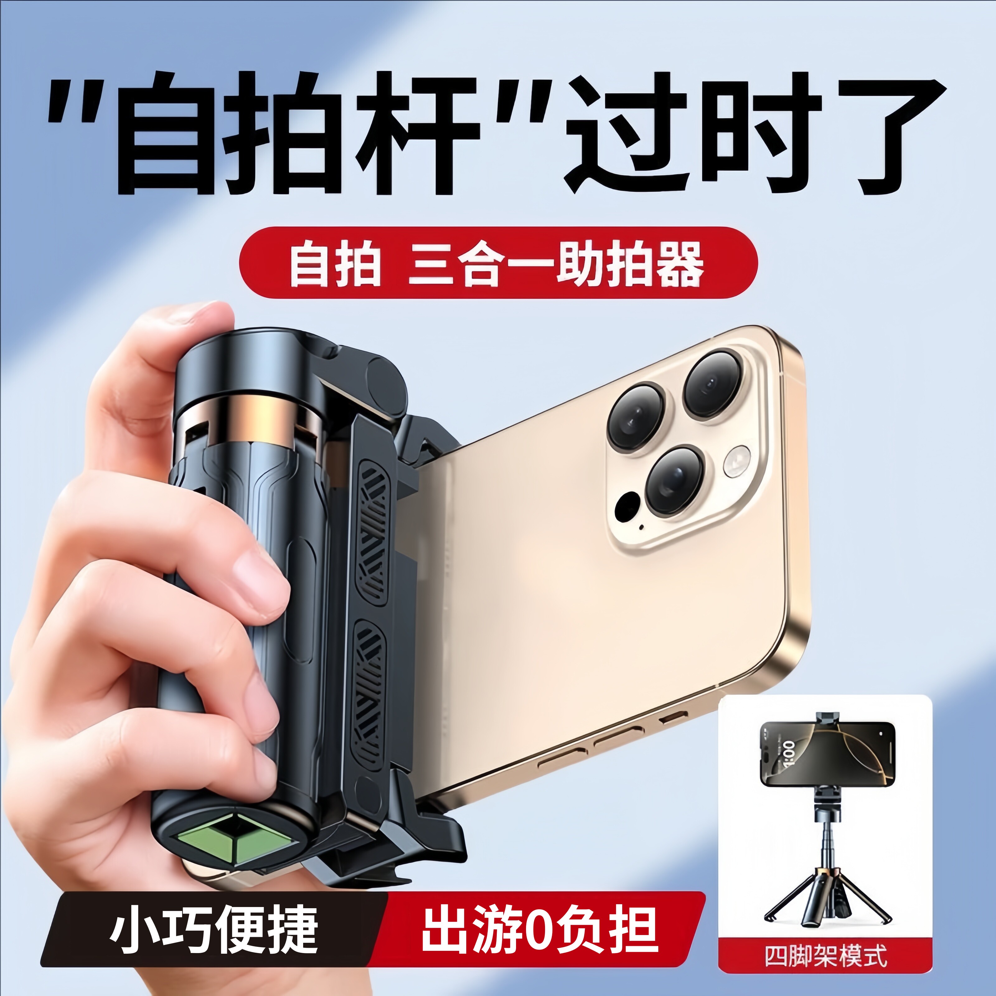 手机辅助自拍杆不求人神器多功能落地三脚架支架360度旋转适用华为Mate2030porMATE40E50RS6070Pro+2026新款