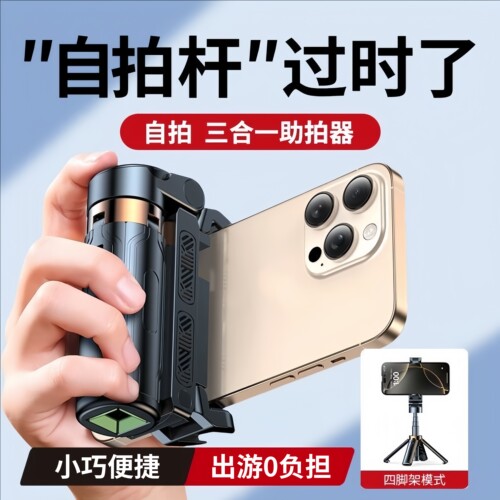 2026新款自拍杆适用iQOOZ9x手机Z9Turbo便捷Z10TurboPro落地三角支架Z10x拍照神器Z10Turbo旅行旅游防抖360度