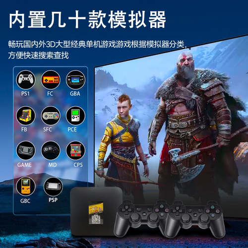 街机3D游戏连接电视双系统机顶盒