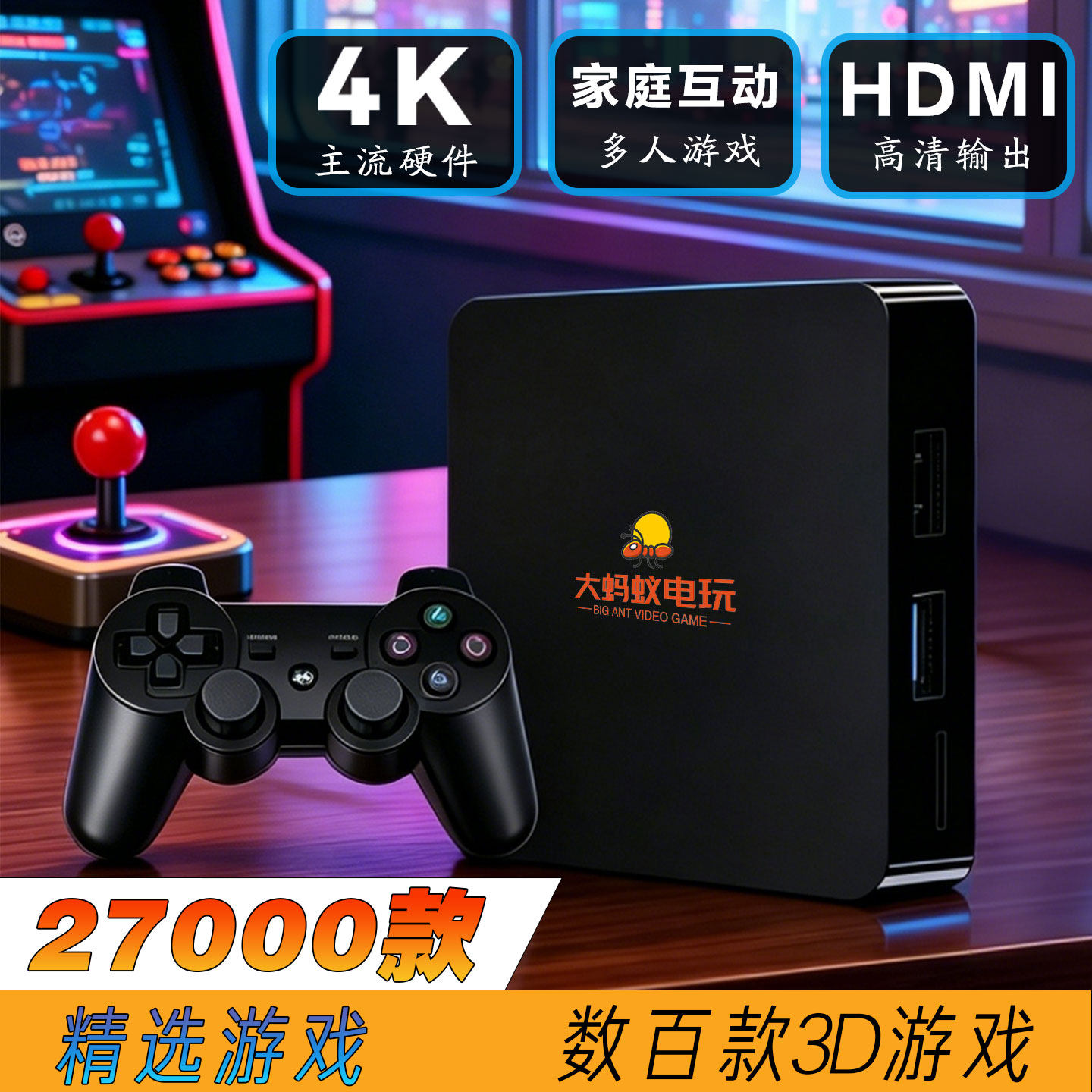 高清家用童年电视街机怀旧游戏机
