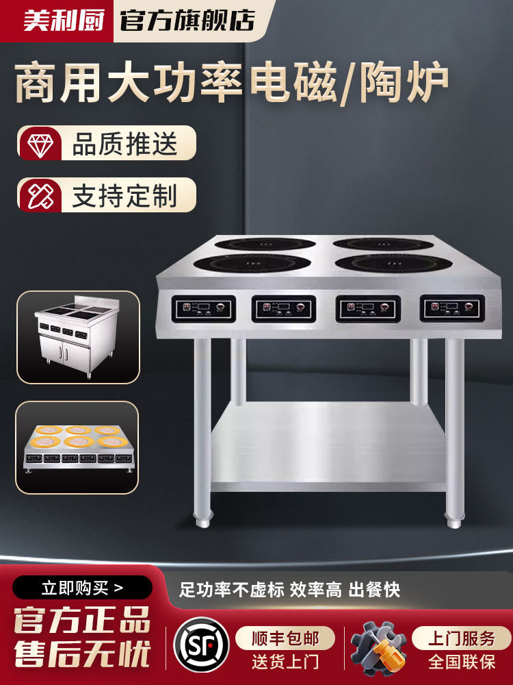 大功率商用多头电磁炉电陶瓷炉3500W不挑锅锡纸花钉石锅砂锅粘土