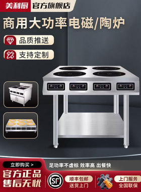 大功率商用多头电磁炉电陶瓷炉3500W不挑锅锡纸花钉石锅砂锅粘土