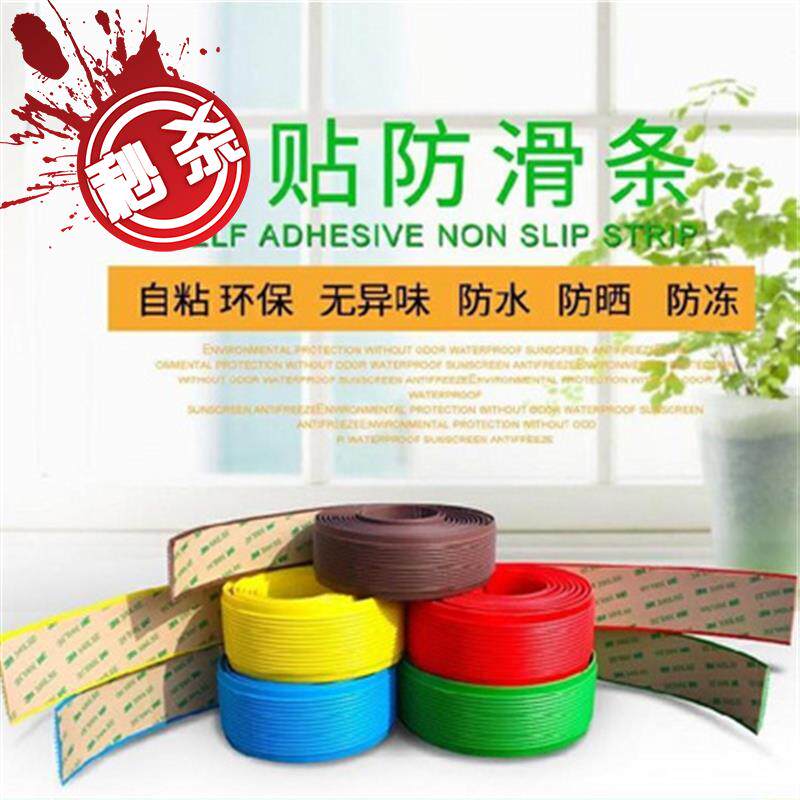 m楼梯收边条地毯压边条地面胶房间长条线条塑料胶场馆防滑垫步行|ruв категории домашний ткань, мат - от Buy2taobao.com для оказания профессиональной услуги покупки агента Taobao