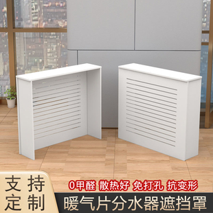 暖气片遮挡装饰柜水表阀门管道地暖分水器遮挡罩暖气格栅遮丑挡板