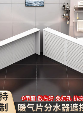 暖气片遮挡装饰置物柜阀门水表水管明管遮丑挡板地暖分水器遮挡罩
