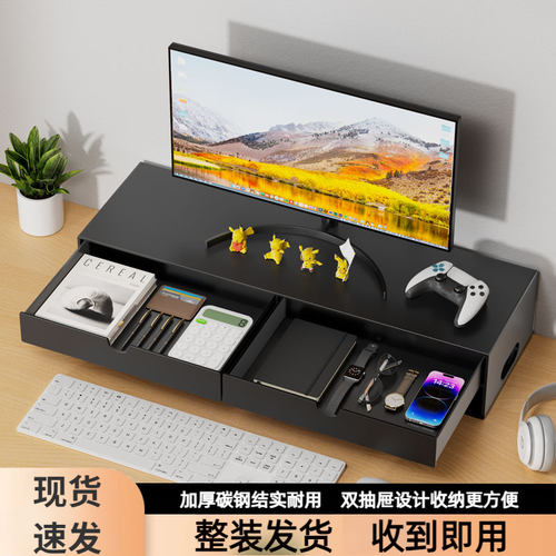 电脑显示器增高架桌面收纳盒办公室工位整理神器台式屏幕置物架子