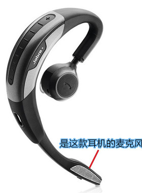 适用于捷波朗Jabra魔音motion 蓝牙耳机的麦克风网罩耳机配件电池