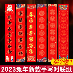 兔年新款 对联纸加厚蜡染万年红半生熟宣纸空白手写升级对联专用纸