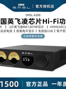 SMSL双木三林A200发烧HiFi立体声光纤ARC数字2.0蓝牙功放MA12070P