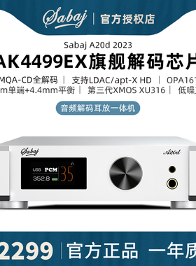 Sabaj A20d解码耳放一体机ak4499ex无损蓝牙dac音频hifi发烧解码