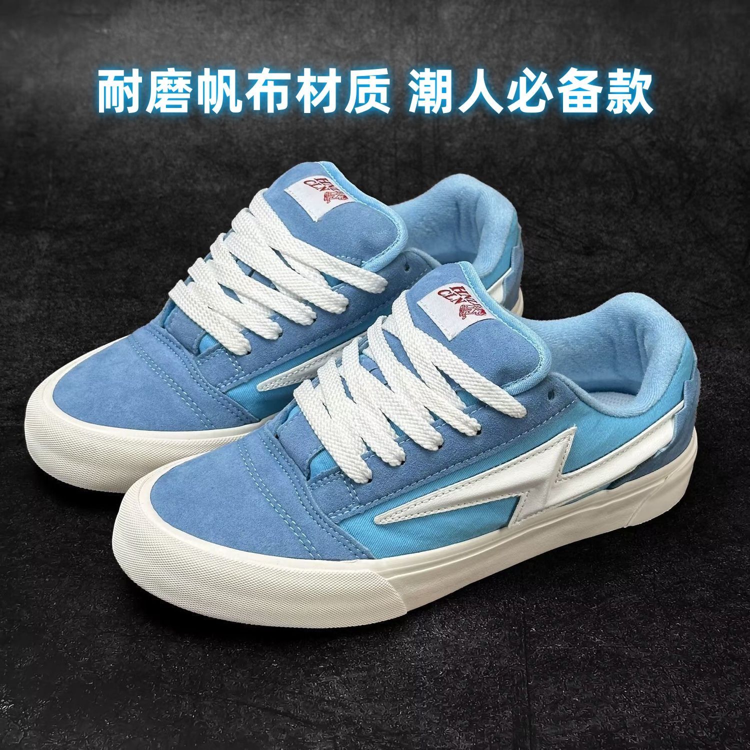浅蓝撞白闪电帆布鞋粗麻