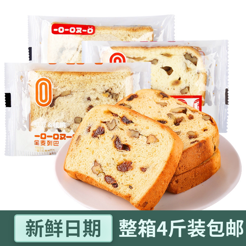一口一口又一口全麦列巴面包整箱