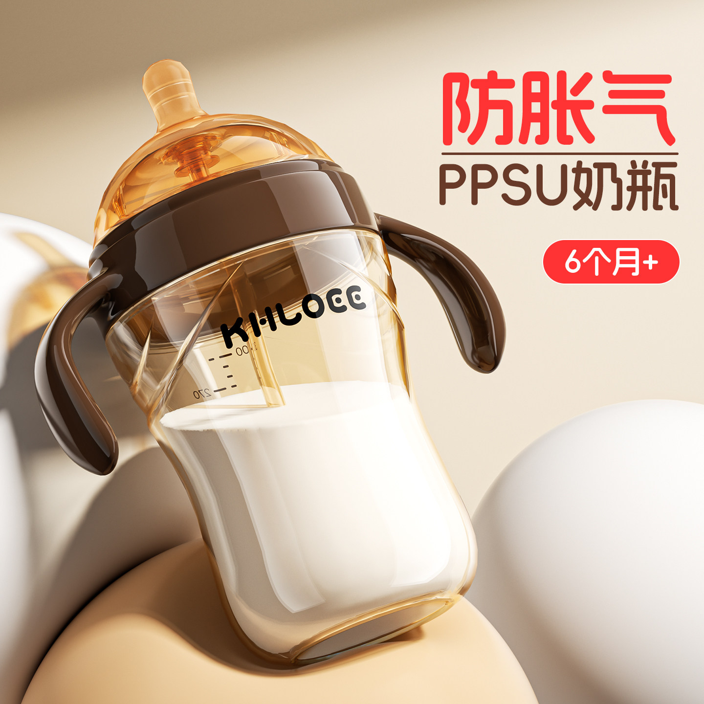 ppsu奶瓶6个月以上喝奶防胀气2一3岁大宝宝耐摔防漏婴儿吸管水杯,婴童用品,奶瓶,淘宝优惠券,粉丝福利购,淘宝优惠卷