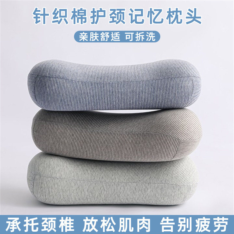 记忆棉枕头护颈椎助睡眠枕芯学生午睡趴枕单人一只装整头睡觉专用