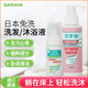 日本saraya免水洗洗发水干洗泡沫沐浴露产妇月子擦洗卧床老人洗头