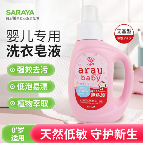 亲皙宝贝无香型800ml婴儿洗衣液