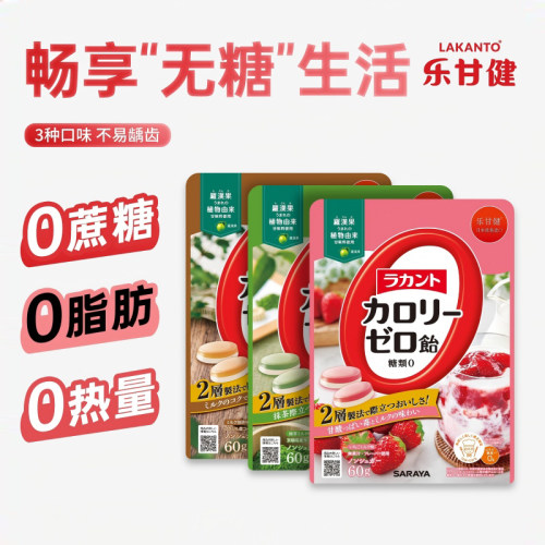 乐甘健果糖进口硬糖0卡路里