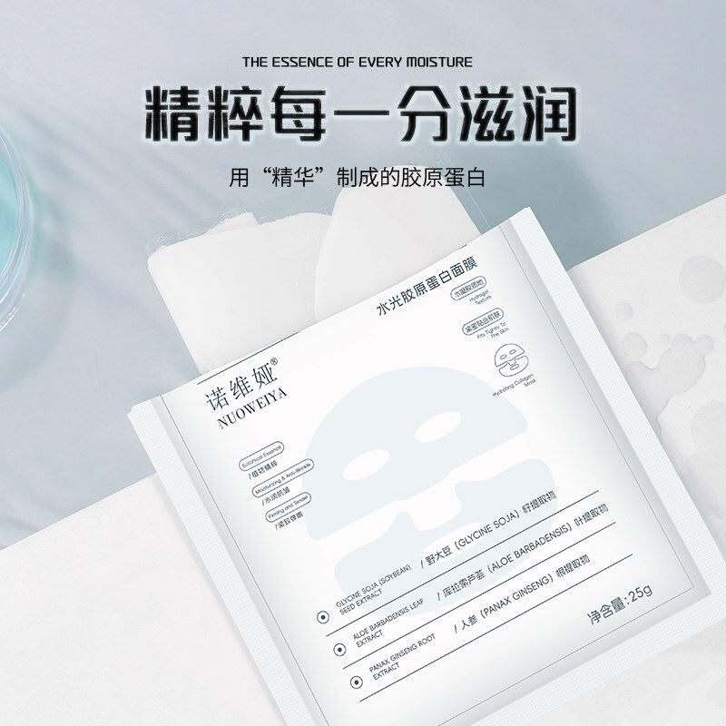 水光胶原蛋白灌注炮面膜保湿紧致抗皱水凝胶面膜官方正品