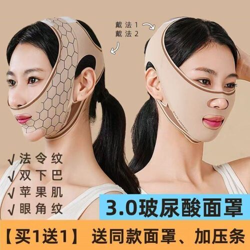 【升级款】韩国绷带V脸提拉紧致脸部法令纹全脸提升下垂面罩神器
