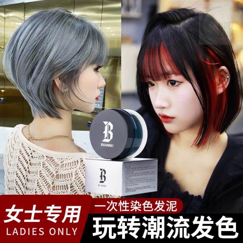 奶奶灰发泥女士专用一次性染色发蜡定型白灰色彩色头发造型可洗掉图片