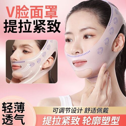 【明星同款】塑脸神器快速脸紧致面罩咬肌脸部提拉法令纹可用均码