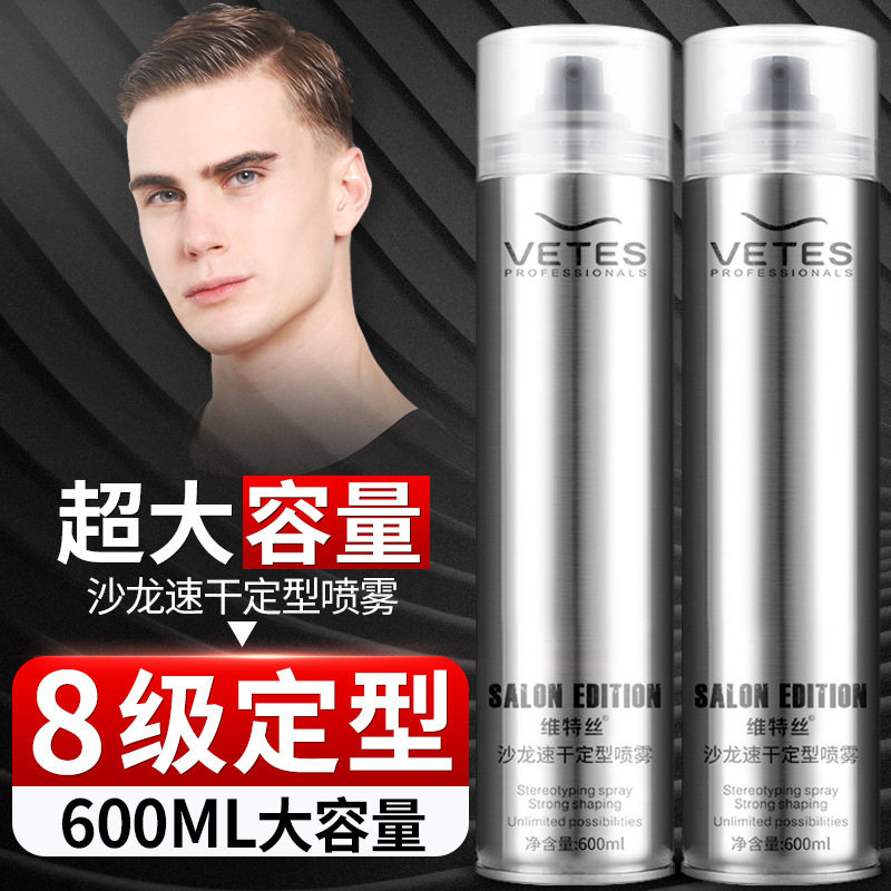 清香发胶喷雾定型清香男士保湿啫喱水头发干胶发泥发蜡女自然蓬松