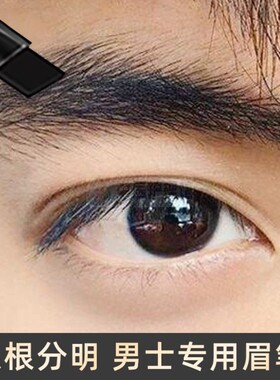 男士专用眉笔自然黑防水防汗不脱色持久男生懒人神器画眉毛笔灰色