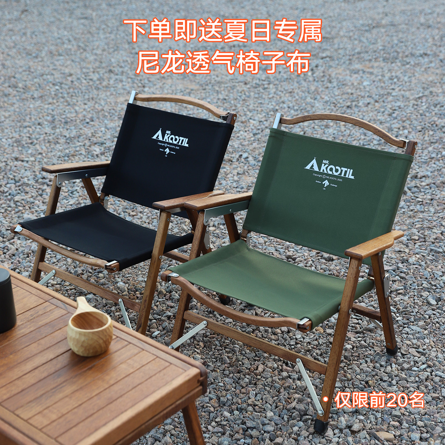 可拆卸实木克米特椅子户外露营折叠休闲靠背野营凳子便携式沙滩椅