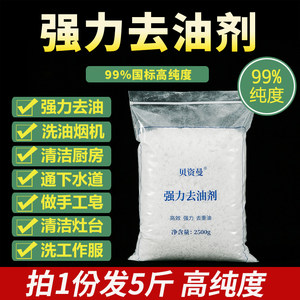 吸油烟机清洗剂去重油污神器除油