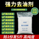 吸油烟机清洗剂去重油污神器除油片厨房强力油烟净碱清洁剂下水道