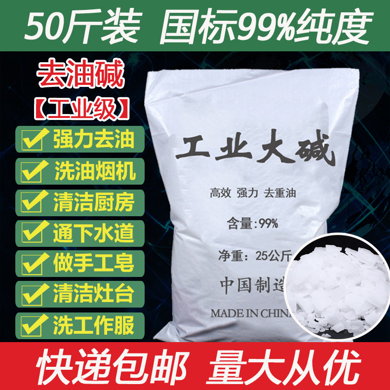 去油剂25kg吸抽油烟机清洗剂厨房疏通下水道去重油污清洁剂油污净,洗护清洁剂/卫生巾/纸/香薰,油污清洁剂,淘宝优惠券,粉丝福利购,淘宝优惠卷