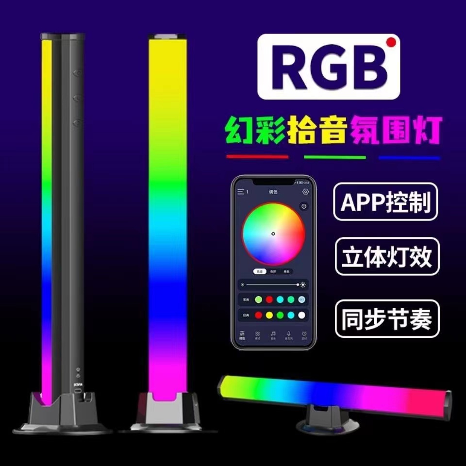 拾音氛围灯音乐节奏灯rgb声控音频 电竞房电脑桌面音响音量拾音器