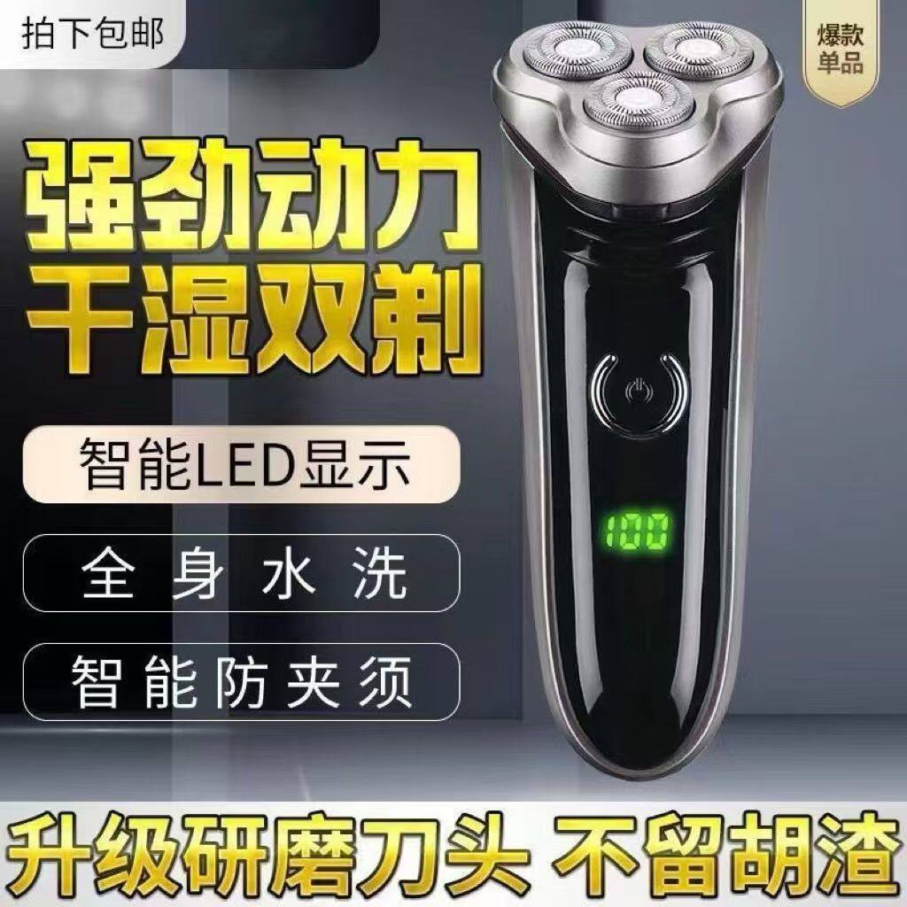 德国大功率6D电动剃须刀全身水洗充电式男士三刀头多功能刮胡须刀