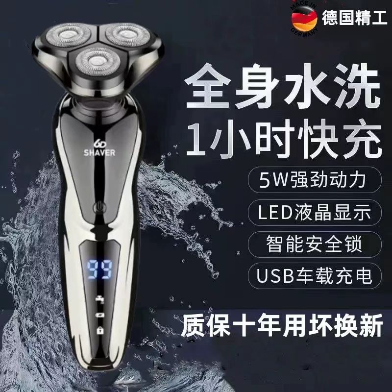 飞l利l蒲6D数显多功能电动剃须刀