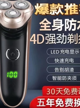 德国大功率6D电动剃须刀全身水洗充电式男士三刀头多功能刮胡须刀