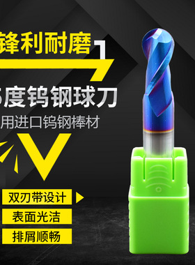 钨钢铣刀65度球刀蓝色涂层刀钢用球头刀加长球形刀合金刀2刃r1 r5