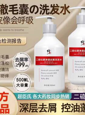 修正二硫化硒洗发水毛囊清洁去屑止痒控油蓬松洗发露大容量男女