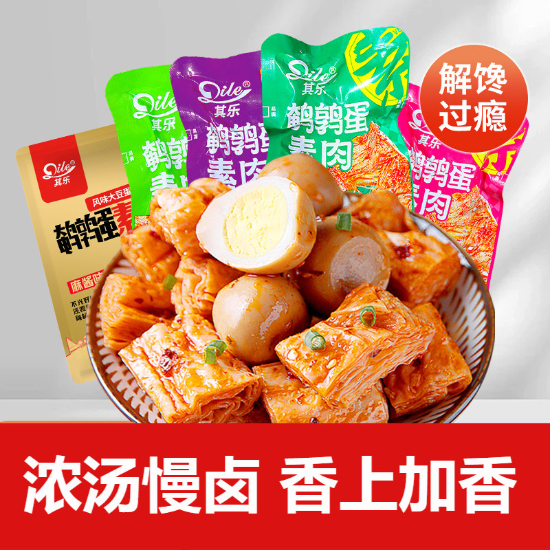 其乐鹌鹑蛋豆干手撕素肉豆制品辣味办公室解馋休闲小吃零食豆腐干,零食/坚果/特产,素肉,淘宝优惠券,粉丝福利购,淘宝优惠卷