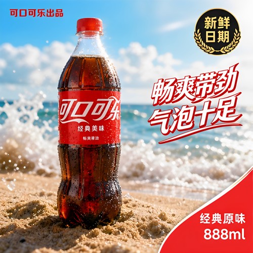 可口可乐888ml*4瓶大瓶装囤货经典口味含糖碳酸饮料汽水夏日饮品