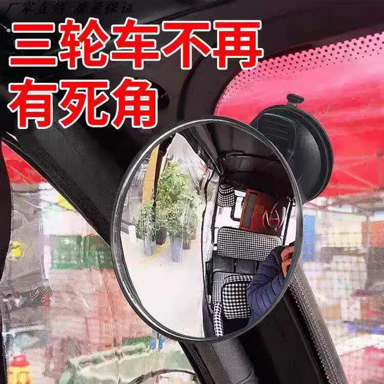 电动三轮车快递车吸盘后照镜大视野观察镜多功能教练车辅助内视镜