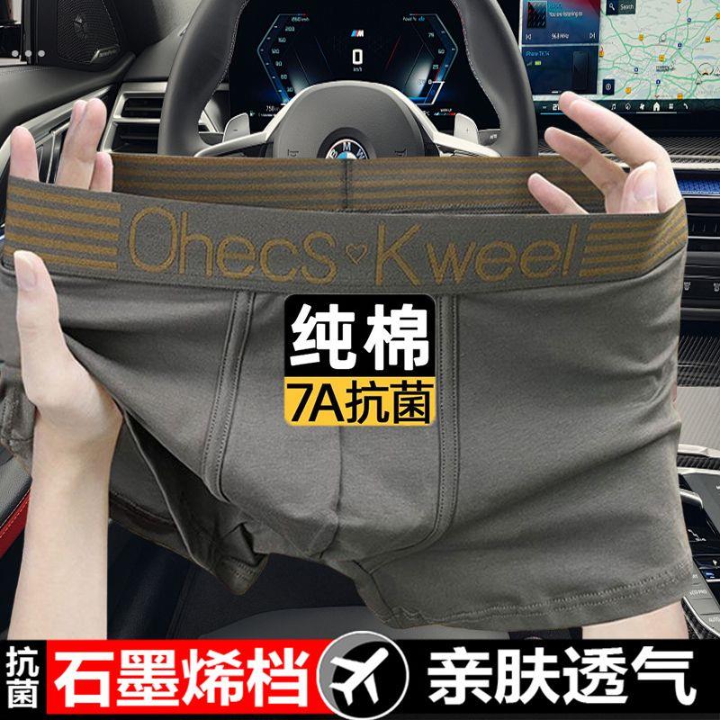 优质3条装纯棉男士内裤男款高档平角内裤潮流男生四角短裤衩